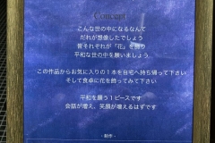 インスタレーションPiece-of-Peace003