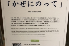 令和記念作品展示004