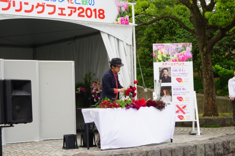 4.14-「よこはま花と緑のスプリングフェア」01
