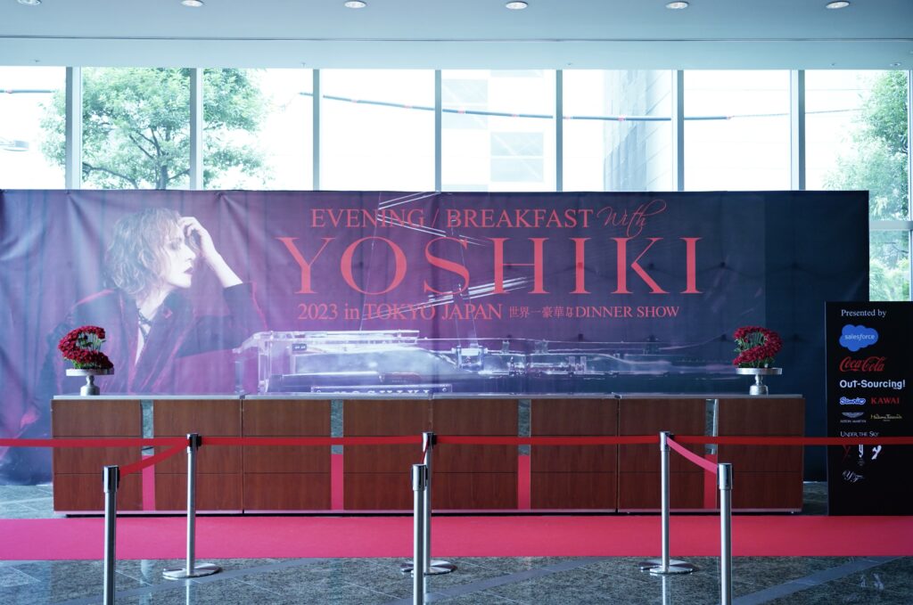 EVENING / BREAKFAST with YOSHIKI 2023 in TOKYO JAPAN 世界一豪華な 