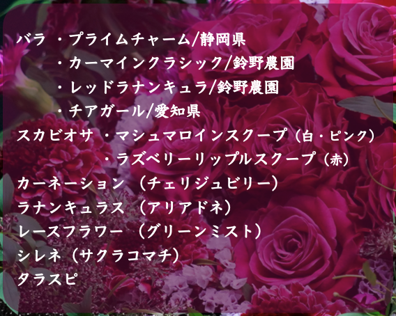 4月「Ring Bouquet」 | Rock'n'Rose